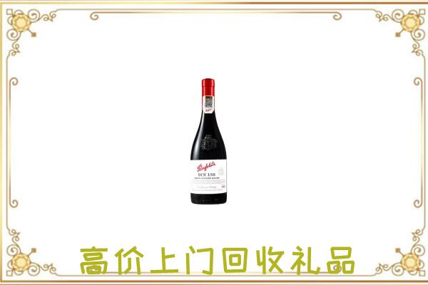 临渭附近回收奔富