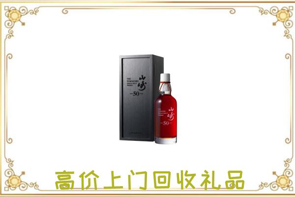 临渭附近回收山崎