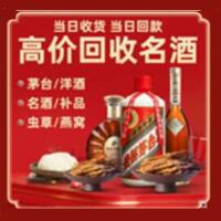 临渭茅台酒回收,酒瓶,烟酒,飞天茅台酒,名酒,临渭回收贵州茅台酒